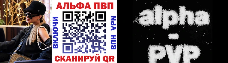 Alpha PVP крисы CK  Купить где  Медногорск 