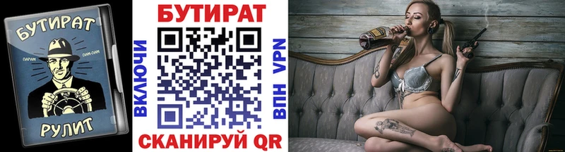 Купить  Медногорск  Бутират оксана 