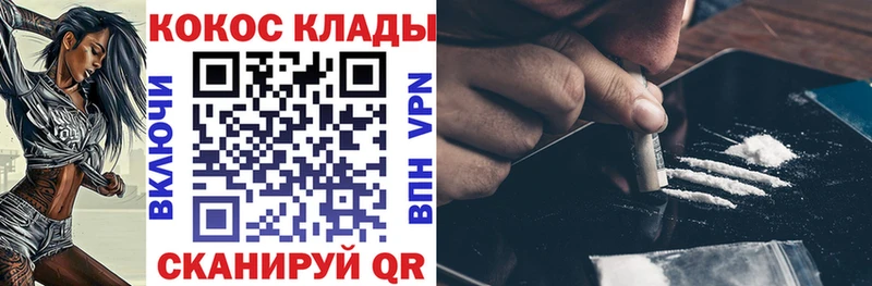 Cocaine Боливия  Купить где  Медногорск 