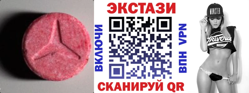 Экстази Cube  Купить где  Медногорск 