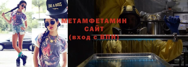 метамфетамин Краснослободск