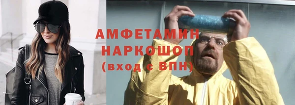 метамфетамин Краснослободск