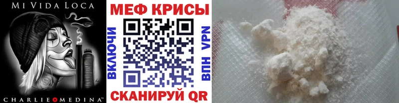 МЕФ mephedrone  Купить закладки  Медногорск 